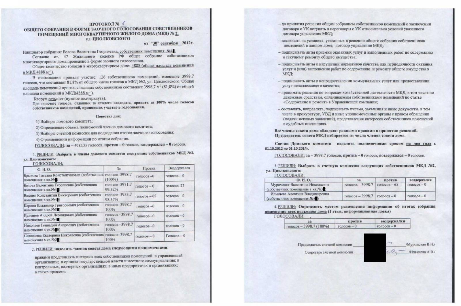 Инструкция по эксплуатации многоквартирного дома образец заполнения